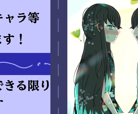 あなた好きなキャラクターの絵を描きます イメージ1