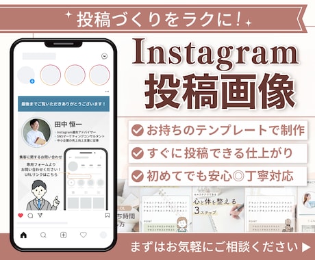 Instagram投稿画像をCanvaで制作します イメージ1