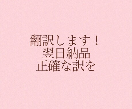翻訳します イメージ1