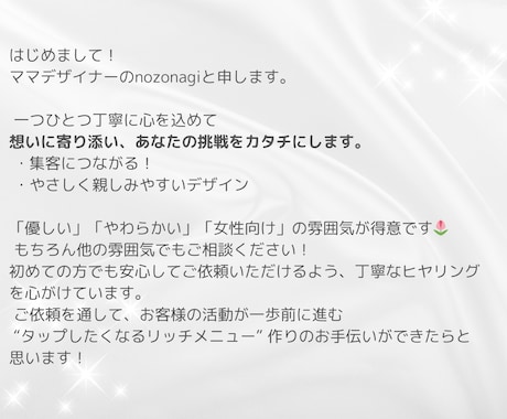 洗練されたリッチメニューで集客サポートします 丁寧なヒアリングで、オリジナルデザイン作成します！ イメージ2