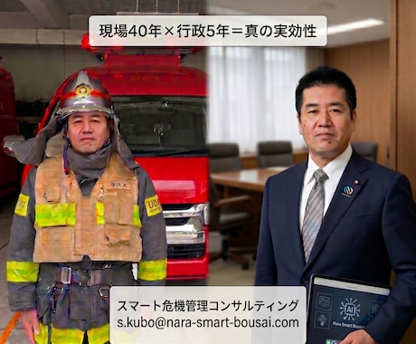 元危機管理監がAIで作成！介護医療BCP策定します 消防40年・行政5年×AI。安心・安全第１の介護・医療BCP イメージ1