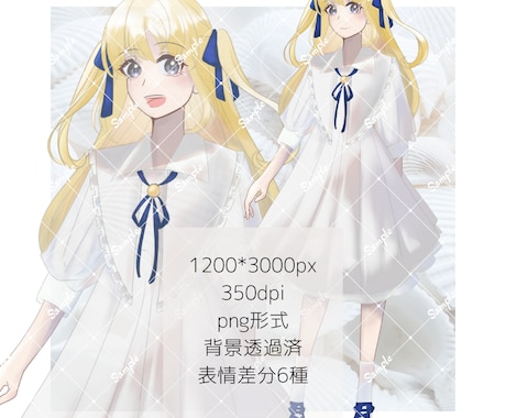 金髪少女のキャラクターの立ち絵を販売します 商用可能！既製品のため即納品可能！！ イメージ1