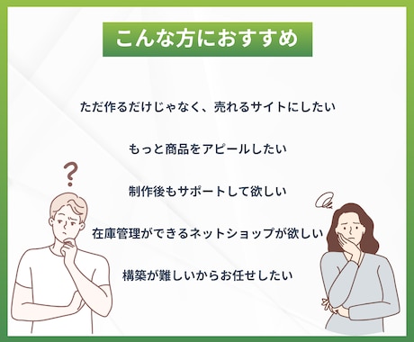 ネットショップをプロが丸っと制作します 【Shopify】シンプルで高機能！売れるECサイト作ります イメージ2