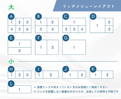 LINEリッチメニュー作成します 他サイトへの誘導・アクセス＆集客増加につなげます！ イメージ2