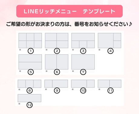 LINE公式アカウントのリッチメニューを作成します 【イメージや雰囲気に合わせたオリジナルデザインをご提案♪】 イメージ2