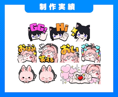 配信サイト用スタンプ・バッジを作ります Youtube・Twitch活動者さんにおすすめ！ イメージ2