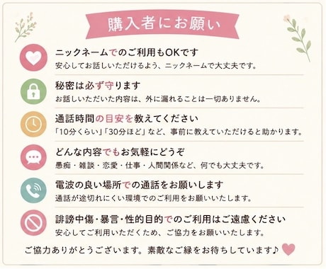 雑談・愚痴・恋愛・仕事、何でも聞きます 5分だけのお試し相談も大歓迎！ イメージ2