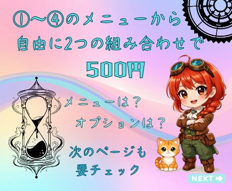 ワンコイン✯あなた好みに組み合わせてご利用できます カスタムチャット6通り★即レス？ゆっくり？どちらも選ぶ？ イメージ2
