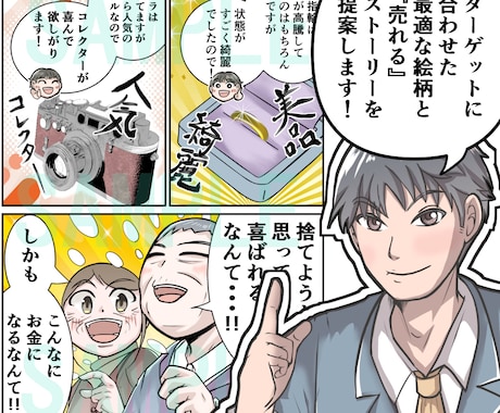御社の想いを読者に届けるビジネス漫画を制作します 企業・SNS広告・LP、広告漫画、4コマ、エッセイ、縦読み イメージ2