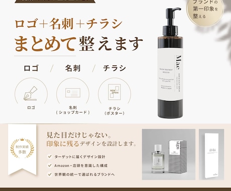 ロゴ・名刺・チラシをまとめて作成します 印象に残るデザインを設計します イメージ1