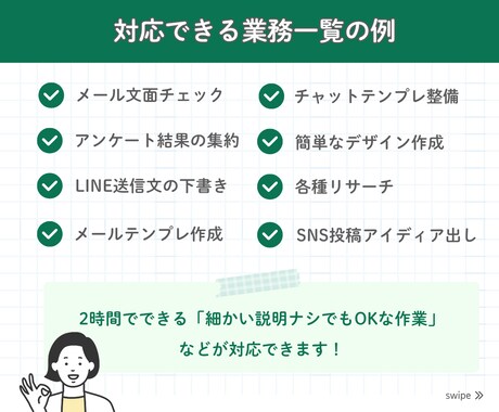 事務歴20年のオンライン秘書が2時間サポートします 事務歴20年！事務の外注で本業に集中したい方をサポートします イメージ2