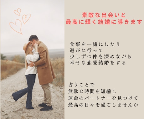 霊視とカードであなたと結婚する運命のお相手をみます 出会いがないと嘆く方へ、素敵な出会いから結婚までたどり着く！ イメージ1