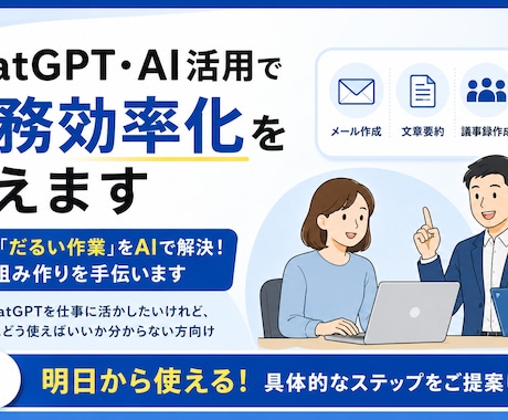Claude Codeで業務自動化を伴走支援します プログラミング不要。あなたの業務に合わせて自動化を構築します イメージ1