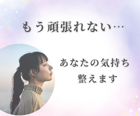 夫婦関係の本質と未来を丁寧に読み解きます 我慢し続けてきたあなたの気持ちを整えます イメージ1