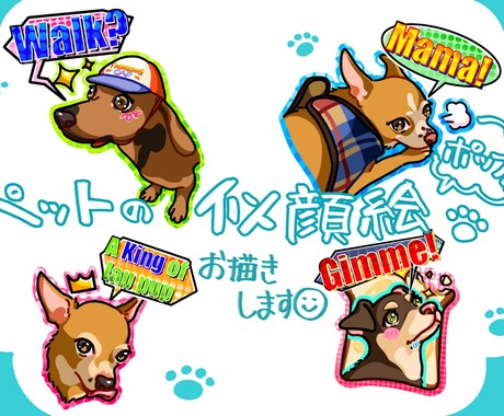 ポップで可愛いペットの似顔絵を描きます イメージ1