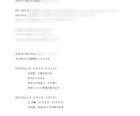 引越しで人生一変！九星気学で方位鑑定します 正しい方位と時期で、引越しを最強の開運アクションにします イメージ2