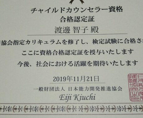 毒親育ちカウンセラーがあなたのお悩みお聞きします 一緒に笑顔になれる日々を作りましょう(^^) イメージ2