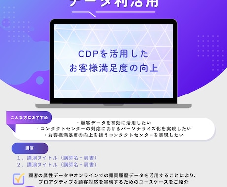 イベント・セミナー用チラシを制作します 法人イベント実績を活かした安心デザイン イメージ2