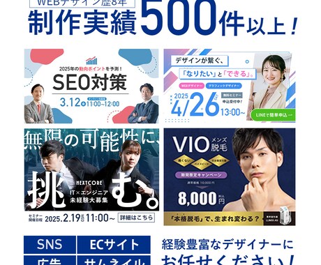 即納OK！ターゲットに刺さるPROバナー制作します WEBバナー/広告/ヘッダー/サムネイル/SNSなど イメージ2