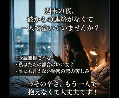 W不倫・複雑恋愛｜彼の本音を3000字で鑑定します 彼の沈黙には、理由があります。 イメージ2