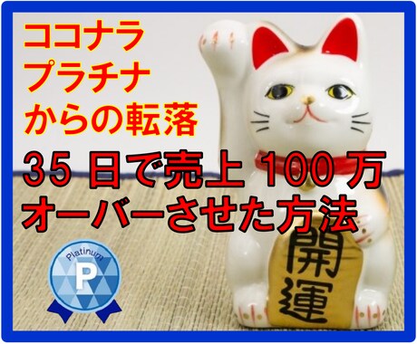 副業ココナラ占い師【売上V字回復の方法】教えます ★副業★在宅副業★副業方法★副業初心者★売上0からの復活方法 イメージ1