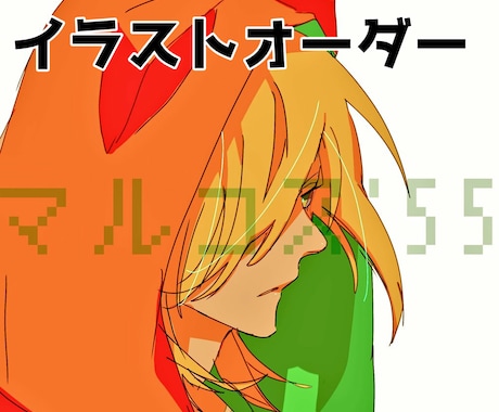 イラストオーダー承ります イメージ1