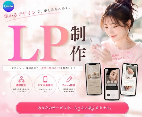 上品×大人可愛いLP作成します イメージ1