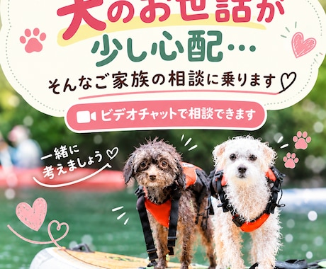 犬を飼う親が心配な方　介護×犬の生活を考えますます イメージ1