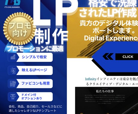 コスパ抜群②）洗練されたLPを格安で作成します プロモーション向けに最適化されたレスポンシブ対応LPです イメージ1