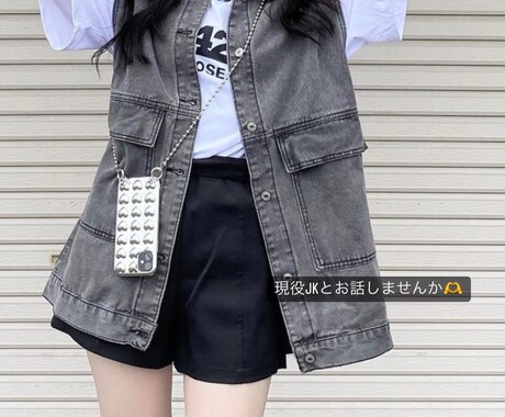 現役JKとお話できます LINE風〜妹系女子とチャットしましょう！ イメージ1