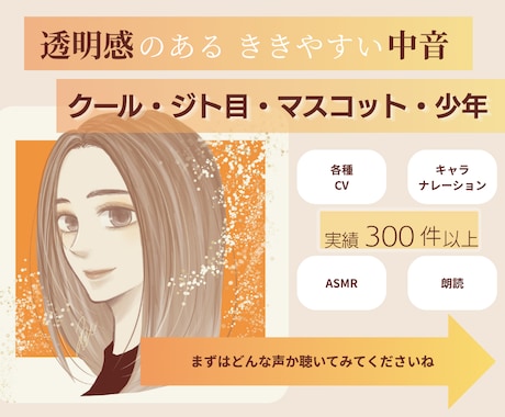 ナチュラル演技でクール、ジト目キャラ演じます イメージ1