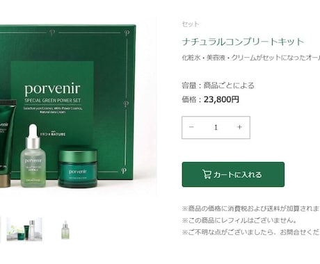 webサイトにオリジナルのカート機能を組み込みます サイトデザインに合わせたEC機能の追加が可能です イメージ2