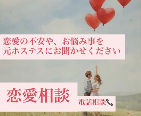好きなのに苦しい…そんな気持ちに寄り添い☘️ます 元ホステスが本音で寄り添う恋愛相談＊愚痴・依存・復縁もOK＊ イメージ1