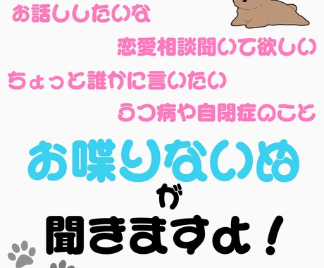 楽しく雑談や相談などできます 恋愛から人間関係、なんでもない話も聞きます♩ イメージ1