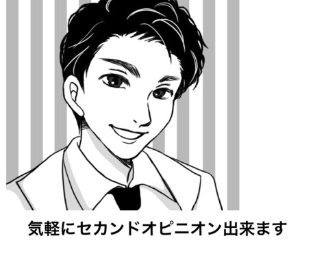 7日間チャット形式でセカンドオピニオン致します 担当医には直接聞きづらい質問、疑問などありましたらどうぞ。 イメージ1