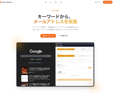 メールアドレスの収集ツール販売します 問い合わせ先の収集におすすめ！ イメージ2