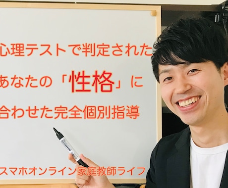 個別オンライン家庭教師（4時間分料金）をします 20,000回授業したプロ講師が定期テスト・受験対策します！ イメージ1