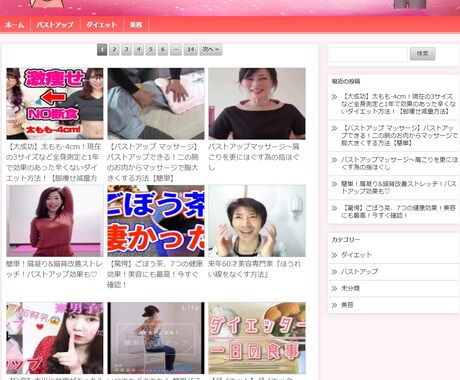 自動更新可能！動画まとめサイト作成します 初心者でも安心！知識がない方や時間のない方にもおススメです！ イメージ2