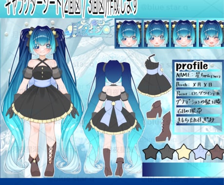 キャラクターシート作成します キャラクターの2面図を作成します！(正面・背面) イメージ1