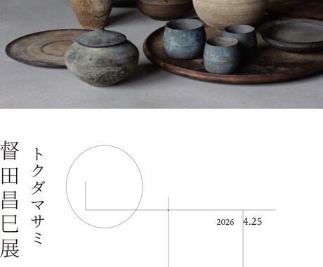 DM・チラシをお作りいたします きれい&おしゃれなデザインのチラシやDM制作いたします！ イメージ1