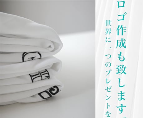 世界に一つだけのオリジナル刺繍Tシャツ作ります １点からOK！会社のユニフォームや大切な方への贈り物に是非！ イメージ2