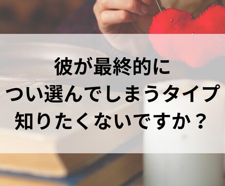 片思いの相手の恋愛傾向と落とし方、教えます 正しい距離感も不安の解消も、「彼」をちゃんと知れば見えてくる イメージ1