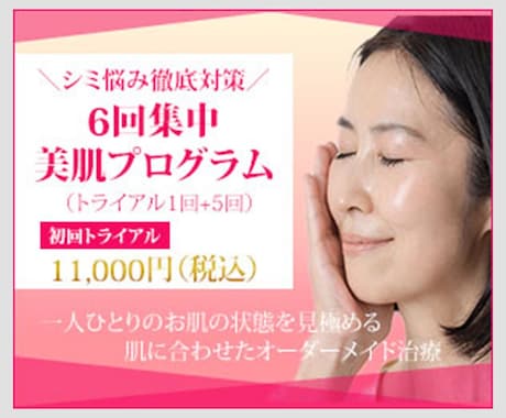 目にとまる！分かりやすいWEB画像作成します 修正無制限／格安でバナー・ヘッダー・Web画像作成します イメージ2