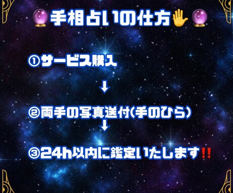 恋も性格も！手相から見えるあなた占います あなたの手に刻まれた運命のメッセージをやさしく読み解きます。 イメージ2