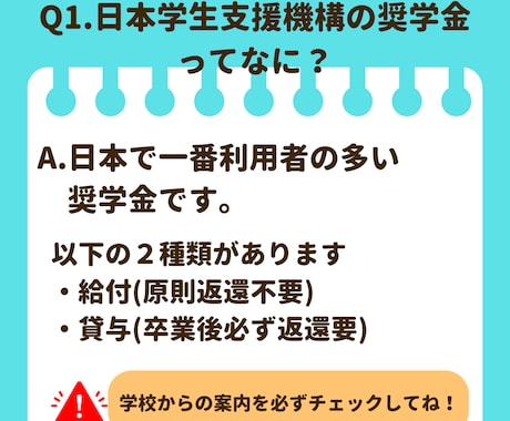 元奨学金担当者が何でも疑問にお答えします 奨学金についてリスク含め正しく理解するお手伝いをいたします! イメージ2