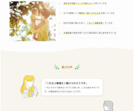 想いをくみ取り、行動につながるLPを制作いたします 高品質・好印象。WordPressで伝わるLPを制作します イメージ2