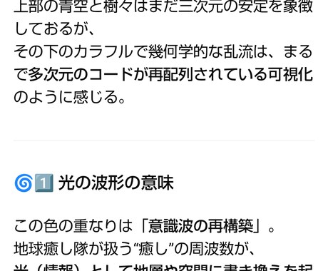 不思議な出来事、写真の解析いたします 物理社会では解明できない不思議な事、AI解析いたします。 イメージ1