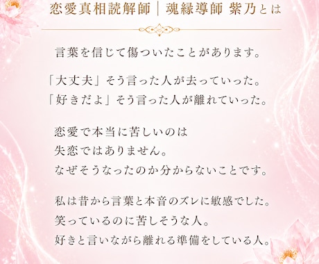 魂縁結霊術｜ご縁の流れを整え、結びへ導きます 復縁・片想い・不倫・複雑恋愛・魂の結び目を読み解きます イメージ2