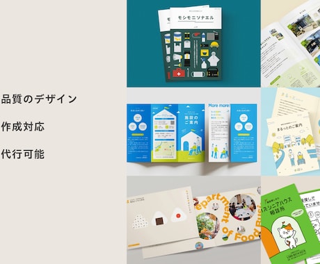 見やすくて綺麗なパンフレット・カタログを制作します 会社案内・学校案内もお任せください（4ページの金額です） イメージ2