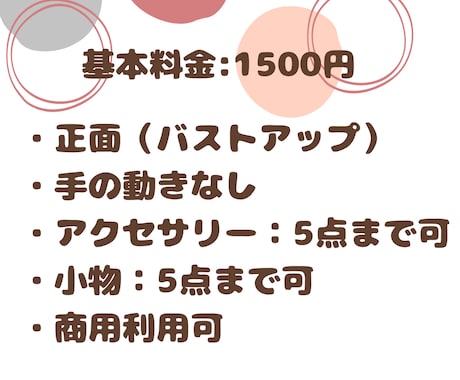 ゆる可愛いイラスト・アイコン描きます SNS用アイコンにおすすめ！商用利用無料で即納可能です◎ イメージ2